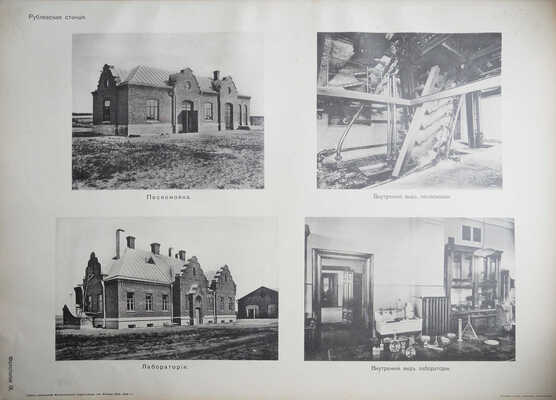 Атлас сооружений Москворецкого водопровода города Москвы: Строительный период 1900-1909 г. [М.], [1910].